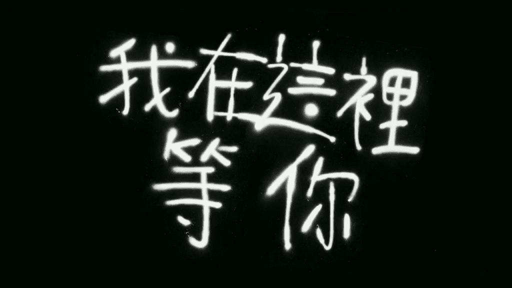 HKFG Edition - THE WORLD IS YOUR OYSTER 我在這裡等你 film digital HKFG Edition - THE WORLD IS YOUR OYSTER 我在這裡等你 film digital Vanity Teen 虚荣青年 Lifestyle & new faces magazine