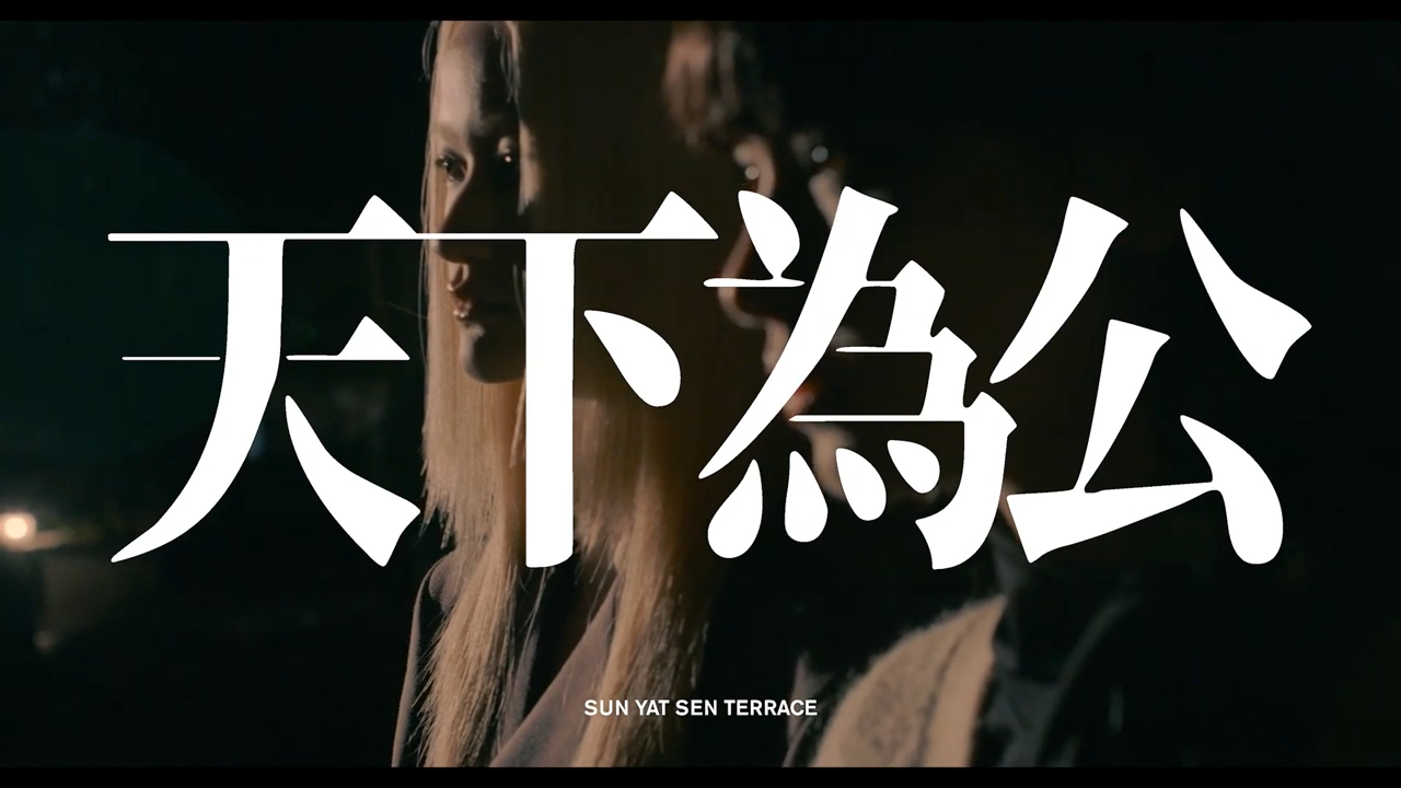 HKFG Edition - THE WORLD IS YOUR OYSTER 我在這裡等你 film digital HKFG Edition - THE WORLD IS YOUR OYSTER 我在這裡等你 film digital Vanity Teen 虚荣青年 Lifestyle & new faces magazine