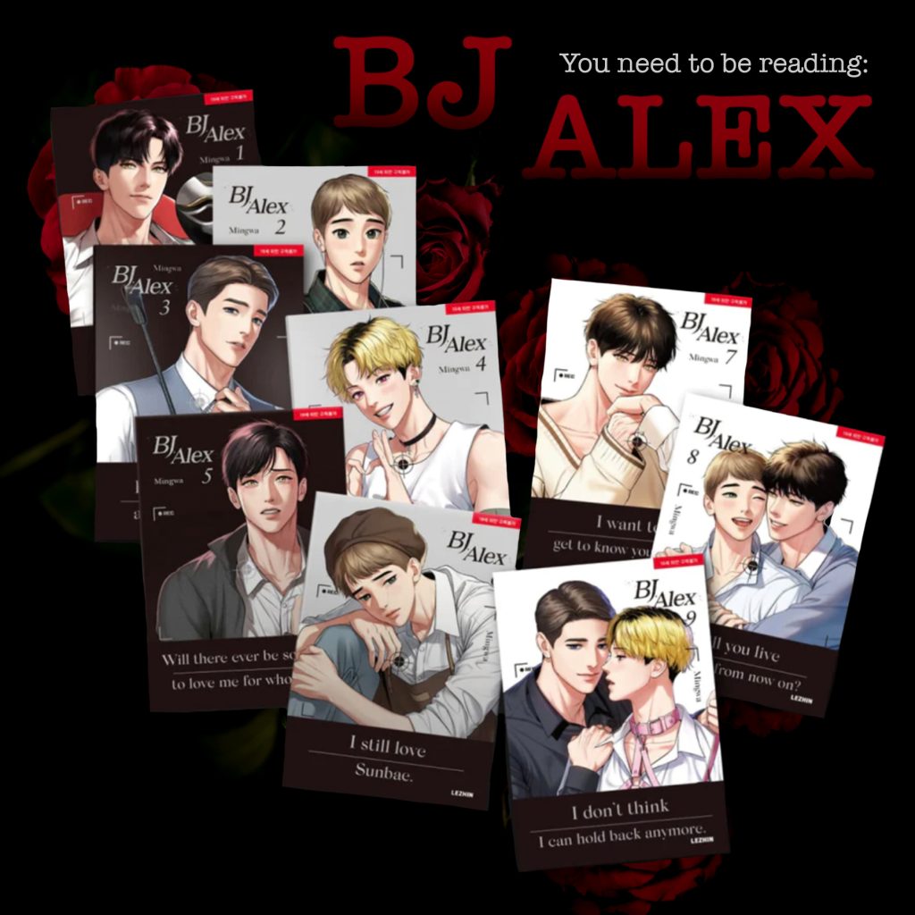 Why You Should Be Reading: BJ Alex Vanity Teen 虚荣青年