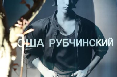 FOLLOWING BRAND RELAUNCH, GOSHA RUBCHINSKIY CAME TO TOKYO FOR GR8 POP-UP FOLLOWING BRAND RELAUNCH, GOSHA RUBCHINSKIY CAME TO TOKYO FOR GR8 POP-UP Vanity Teen 虚荣青年 Lifestyle & new faces magazine