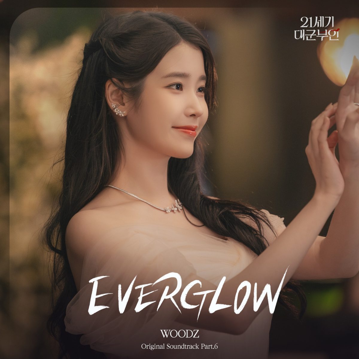 WOODZ Ignites Romance in ‘Perfect Crown’ with New OST Single ‘EVERGLOW’ WOODZ Ignites Romance in ‘Perfect Crown’ with New OST Single ‘EVERGLOW’ Vanity Teen 虚荣青年 Lifestyle & new faces magazine