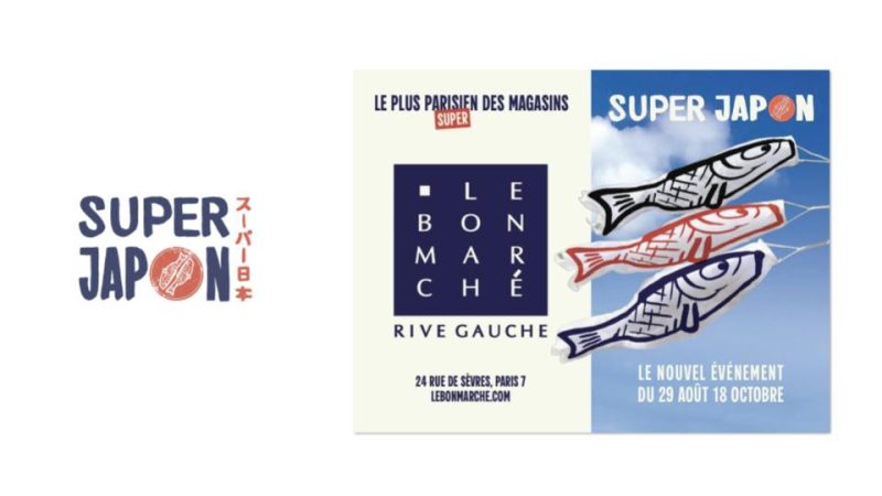 SACAI TO GO: JAPAN, REWIRED AT LE BON MARCHÉ SACAI TO GO: JAPAN, REWIRED AT LE BON MARCHÉ Vanity Teen 虚荣青年
