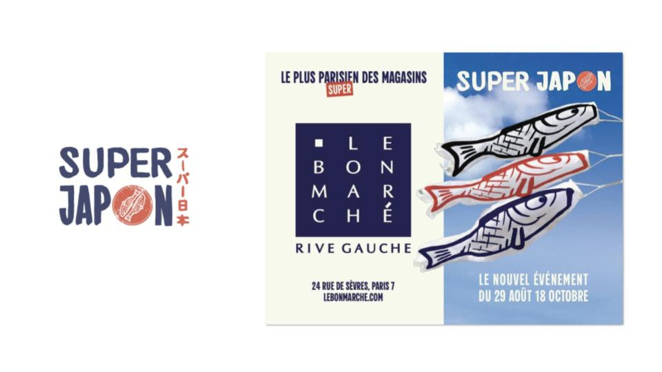 SACAI TO GO: JAPAN, REWIRED AT LE BON MARCHÉ SACAI TO GO: JAPAN, REWIRED AT LE BON MARCHÉ Vanity Teen 虚荣青年